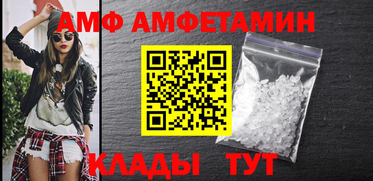 Мурино  Amphetamine  Amphetamine  Вход с VPN  АМФ VHQ 