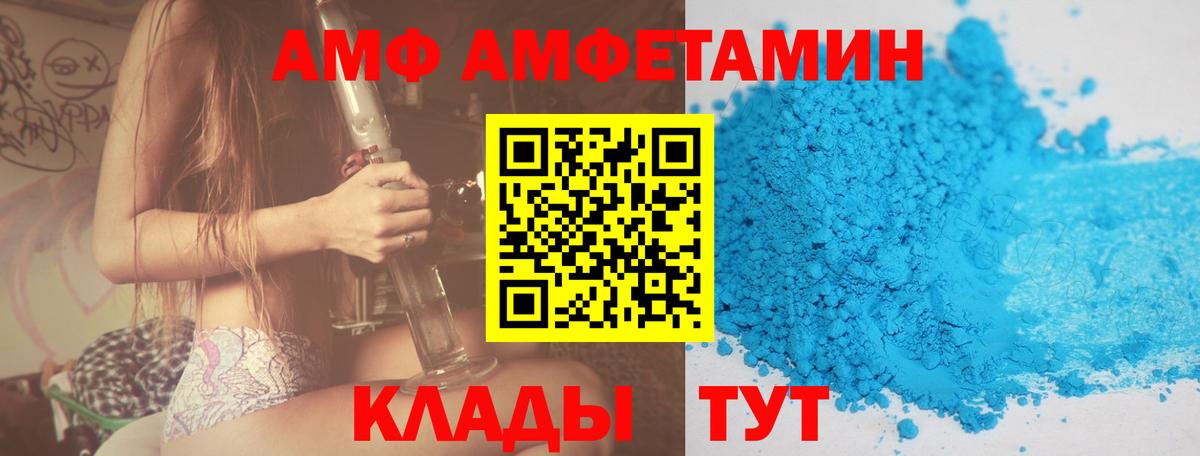 АМФЕТАМИН Premium Мурино
