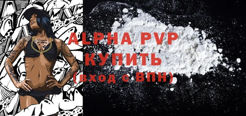 Alpha-PVP мука Мурино