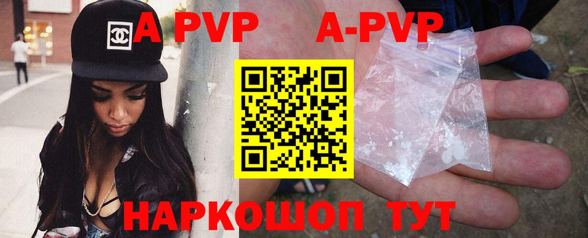 Alfa_PVP VHQ Мурино