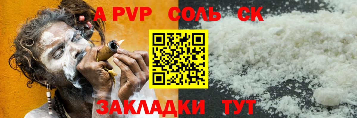 Alfa_PVP  А ПВП Соль  Вход с VPN  Мурино  A PVP СК 