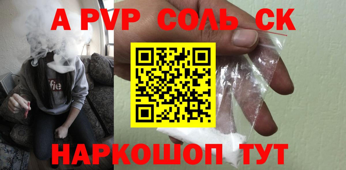 APVP  APVP Соль  Мурино  Alpha PVP Crystall  A-PVP Соль 