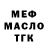 Amphetamine Розовый Tron Frimens