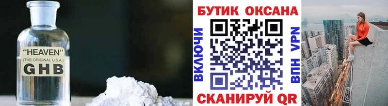 БУТИРАТ BDO  Мурино 