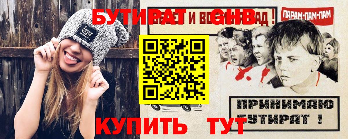 Бутират BDO 33% Мурино