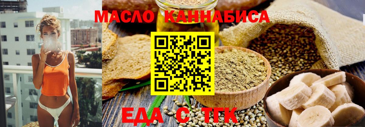 Cannafood конопля  Вход с VPN  Мурино 