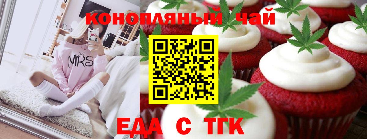 Печенье с ТГК конопля  Мурино 