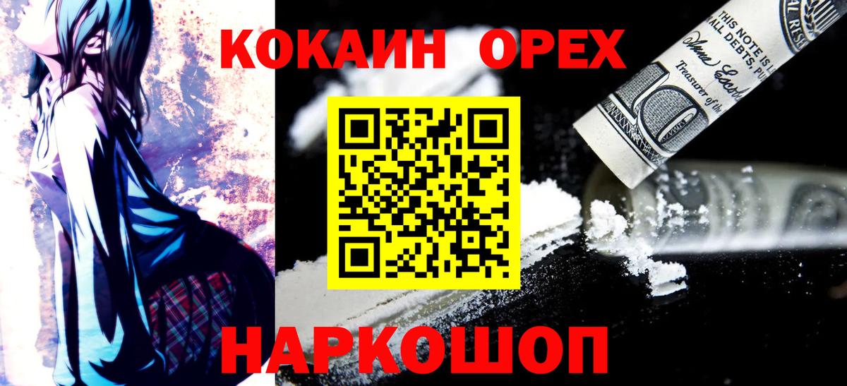 Cocaine VHQ Мурино