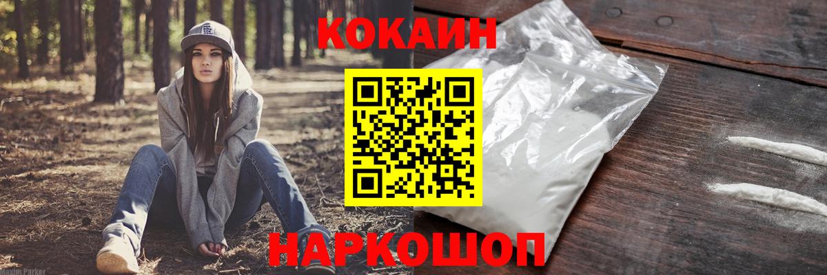 КОКАИН  Мурино  Кокаин Fish Scale  продажа наркотиков  КОКАИН Боливия 