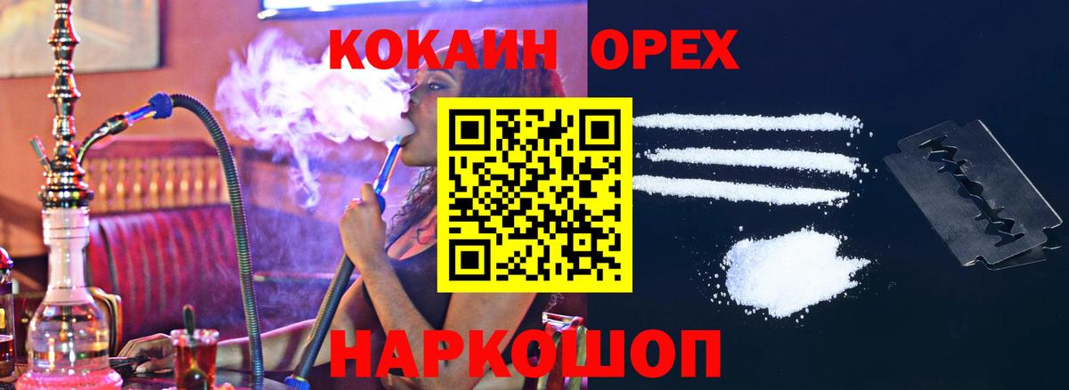 Мурино  КОКАИН Fish Scale  COCAIN Эквадор  Вход с VPN 