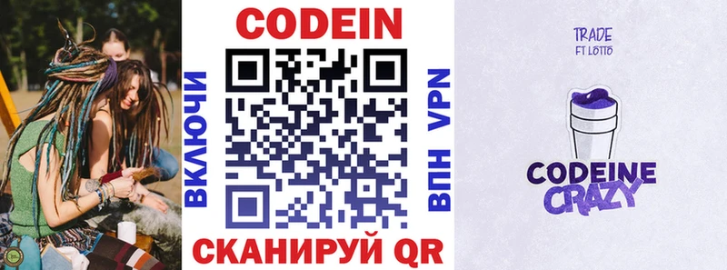 дарк нет клад как найти Мурино Кодеин напиток Lean (лин)