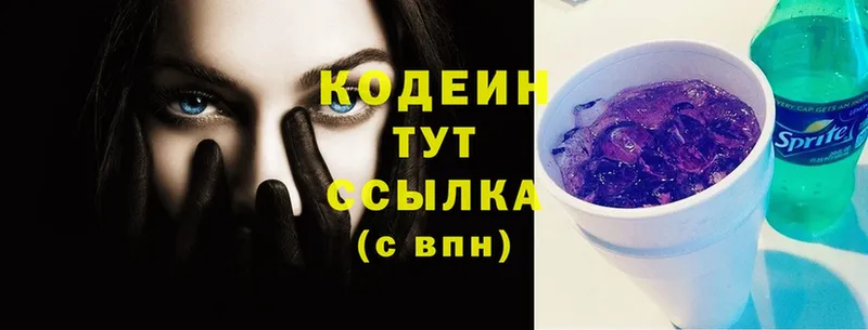 как найти закладки  Мурино  Кодеиновый сироп Lean Purple Drank 