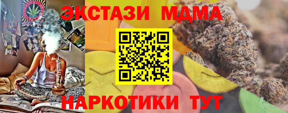 ЭКСТАЗИ  Вход с VPN  Мурино  Ecstasy MDMA 