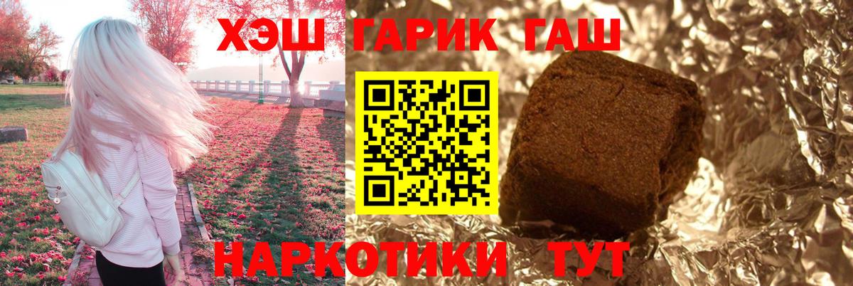 Мурино  ГАШ hashish  ГАШ хэш  Вход с VPN 