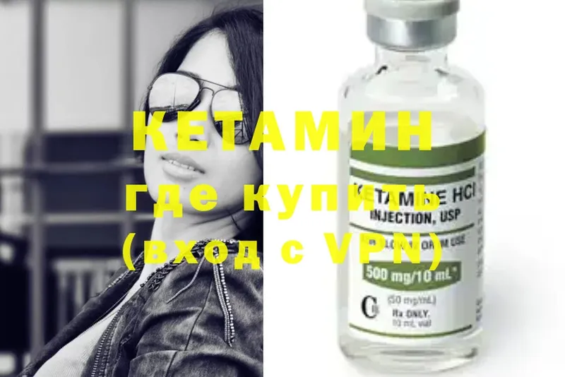 Кетамин ketamine Мурино