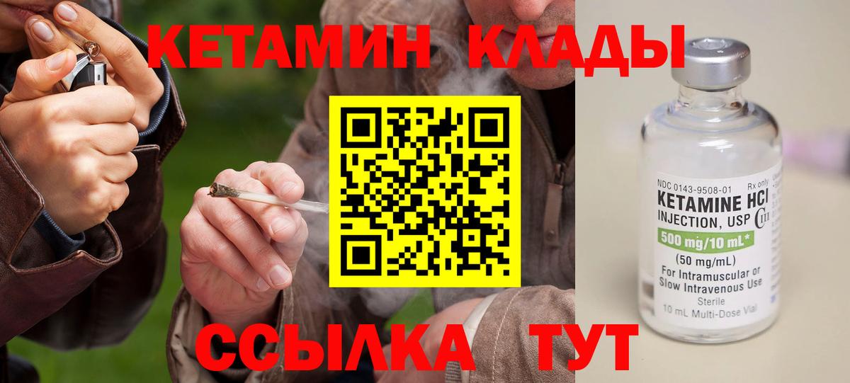 КЕТАМИН VHQ Мурино