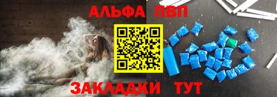 альфа пвп Азнакаево