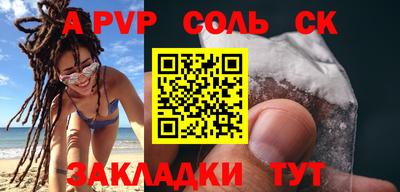 альфа пвп Азнакаево