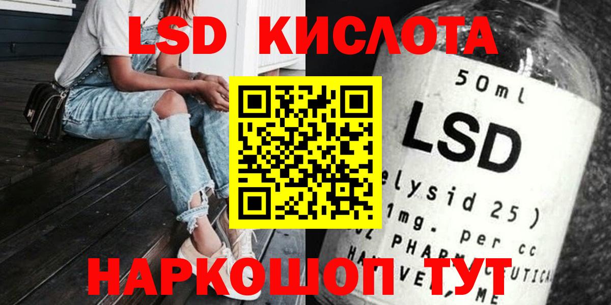 ЛСД экстази  ЛСД экстази кислота  Вход с VPN  ЛСД экстази ecstasy  Мурино 