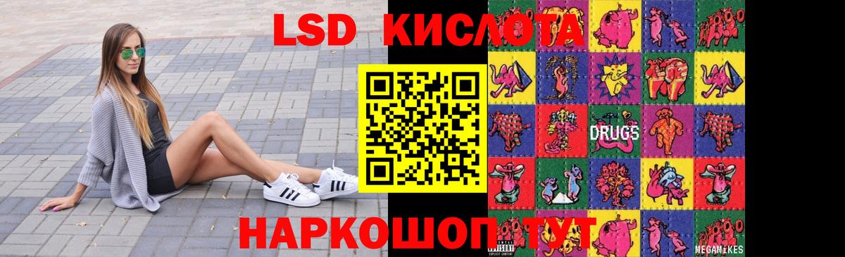 Лсд 25 экстази ecstasy Мурино