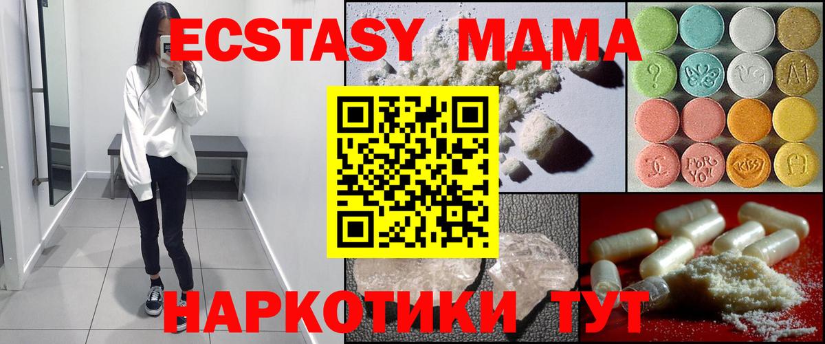 MDMA crystal Мурино