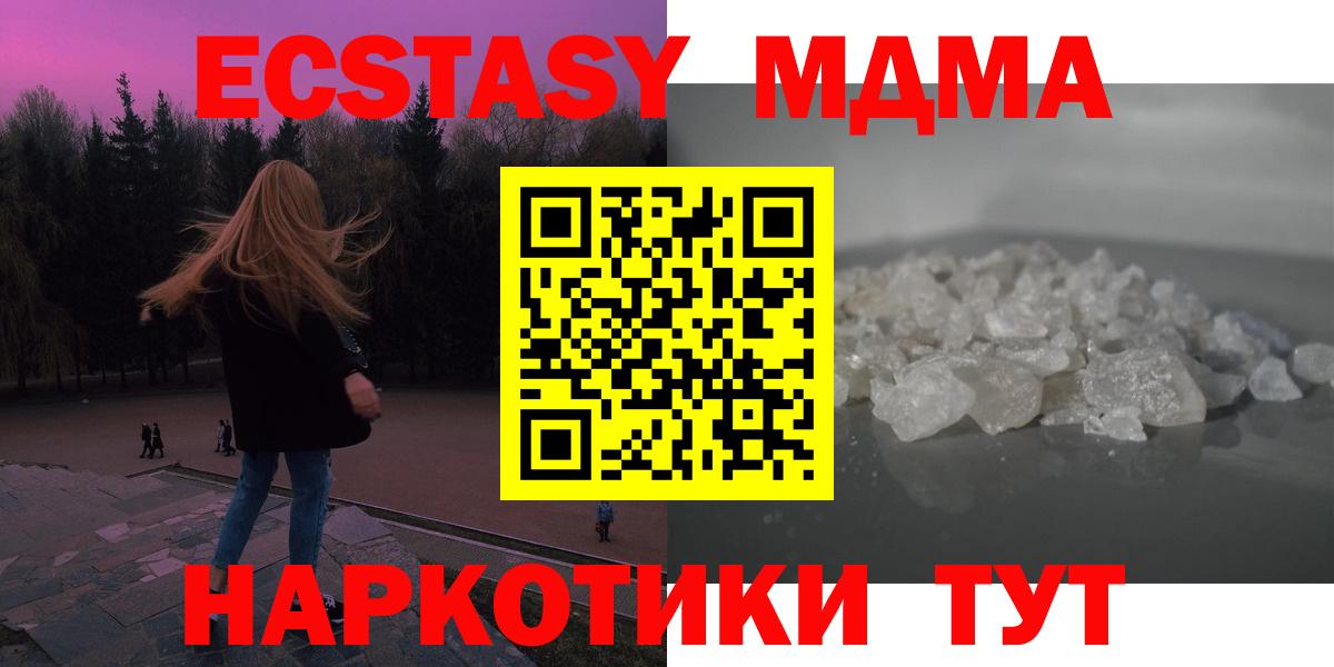 MDMA  Мурино  МДМА кристаллы 