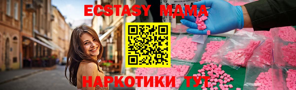 МДМА  MDMA кристаллы  Мурино  Вход с VPN  MDMA crystal 