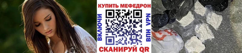 МЕФ мяу мяу  закладка  Мурино 