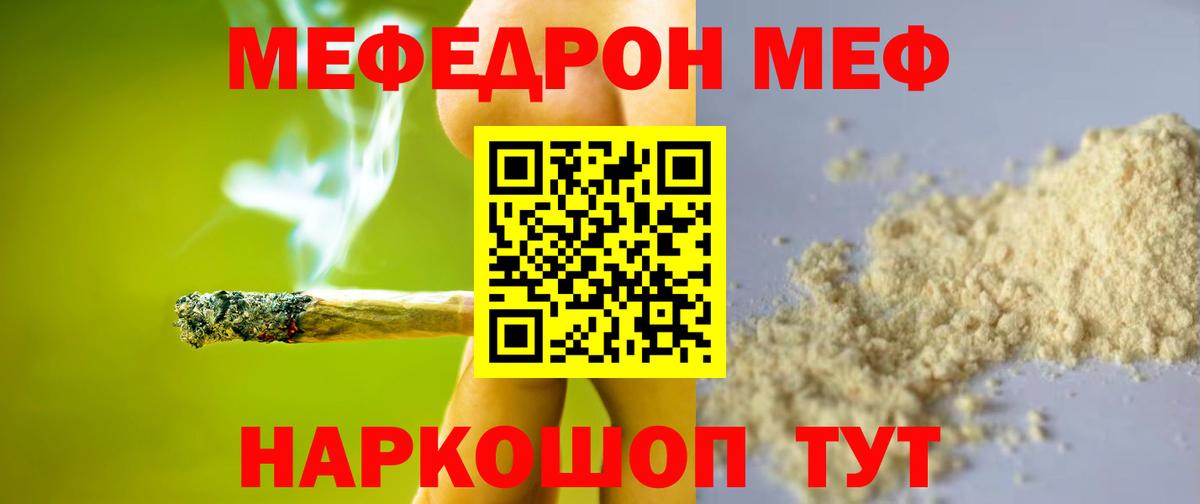 Мефедрон мяу мяу  Меф VHQ  купить наркотики цена  Мурино  Меф  МЯУ-МЯУ 