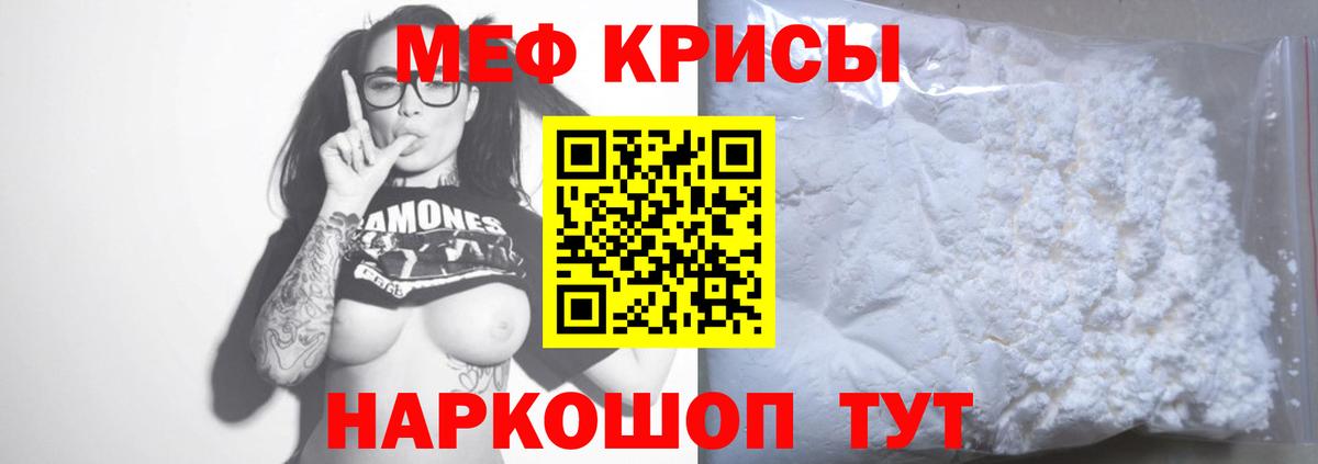 Меф кристаллы Мурино