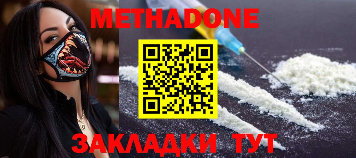 Метадон methadone  Мурино  МЕТАДОН мёд 