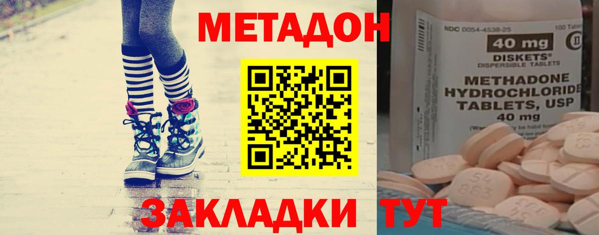 Метадон мёд  Метадон methadone  Мурино  Вход с VPN 