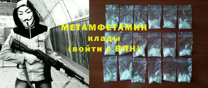 МЕТАМФЕТАМИН Methamphetamine  МЕГА   Мурино 