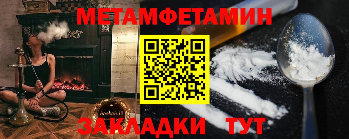 МЕТАМФЕТАМИН Methamphetamine Мурино