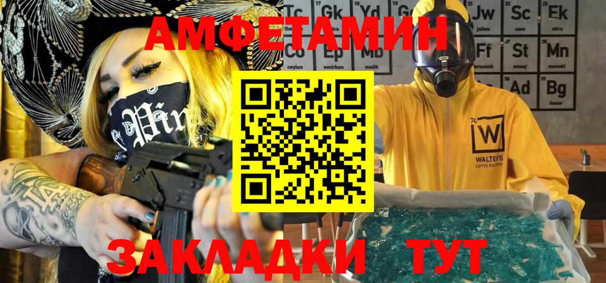 Метамфетамин кристалл  Вход с VPN  Мурино 